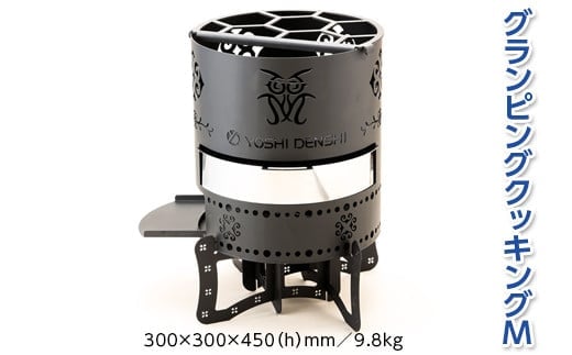 グランピングクッキングM アウトドア キャンプ 焚き火 たき火 たきび 焚火※着日指定不可