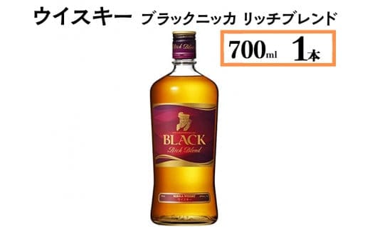 ウイスキー ブラックニッカ リッチブレンド 700ml×1本※着日指定不可