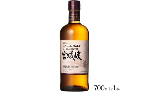 ニッカウヰスキー シングルモルト宮城峡 700ml 栃木県 さくら市 ウイスキー 洋酒 ロック 水割り ハイボール 家飲み ギフト プレゼント