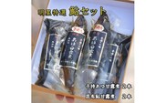 明星特選鮎セット◆≪魚介 海鮮 甘露煮 おつまみ おかず 贈り物 プレゼント ギフト≫