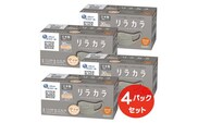 エリエール ハイパーブロックマスク リラカラ グレー 小さめサイズ 30枚（4パック）｜大人用 個包装 ウイルス飛沫 かぜ 花粉 ハウスダスト PM2.5