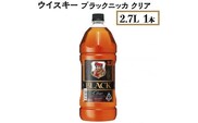 ウイスキー　ブラックニッカ　クリア　2.7L×1本　※着日指定不可
