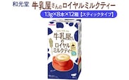 和光堂 牛乳屋さんのロイヤルミルクティー 13g×8本×12箱【スティックタイプ】