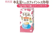 和光堂 牛乳屋さんの珈琲 カフェインレス珈琲 11g×8本×6箱【スティックタイプ】
