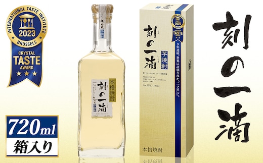 刻の一滴 芋焼酎 720ml 箱入り フランス シャルドネワイン樽貯蔵 ときのいっこく