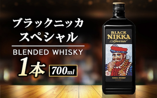 ニッカ ブラックニッカ スペシャル 700ml 1本