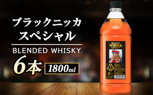ニッカ ブラックニッカ スペシャル 1800ml 6本ケース