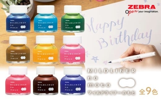 マイルドライナーのもと 9色セット インク 株式会社ナカダ《30日以内に出荷予定(土日祝除く)》栃木県 野木町 カラフル zebra 文具 文房具 事務 事務用品 学校 勉強 ノート 授業 学習 自宅学習 仕事 ビジネス イラスト アート 筆記具 お絵描き お絵かき---nogi_ngt_24_9i---