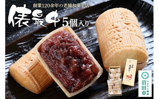 多助俵最中 5個入り 大丸屋製菓 [老舗 和菓子 伝統 銘菓 最中 もなか モナカ 餡子 あんこ アンコ 手土産]