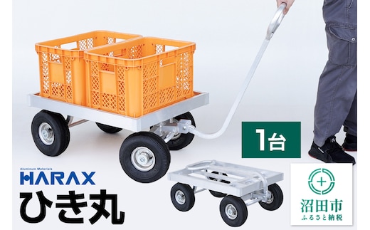 ハラックス HARAX ひき丸 PJ-780-35T