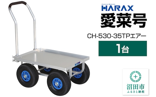 ハラックス HARAX 愛菜号 CH-530-35TP 350-4T エアー入タイヤ 積載面620×455