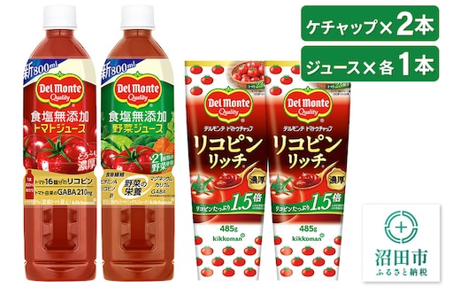 デルモンテ リコピンリッチトマトケチャップ 2本 食塩無添加野菜ジュース 1本 食塩無添加トマトジュース 1本