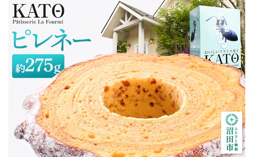 カトウパティスリー・ラ・フウルミのピレネー 約275g