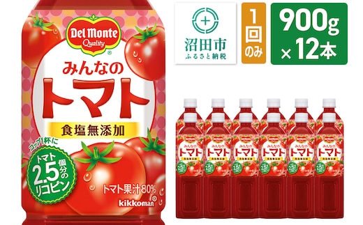 デルモンテ みんなのトマト 900g 12本セット 食塩無添加