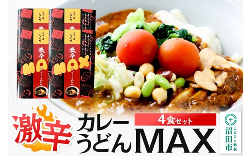 みのや 激辛カレーうどんMAX 4食セット