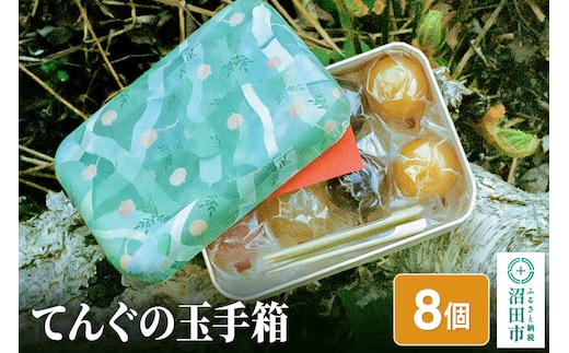 てんぐの玉手箱 8個入り（いちご・りんご・ブルーベリー・みかん）各1種×2個