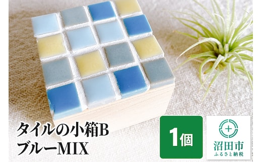 タイルの小箱BブルーMIX 大石商店