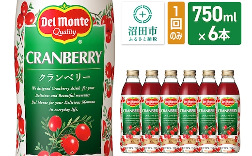 デルモンテ クランベリー 750ml 瓶 6本セット