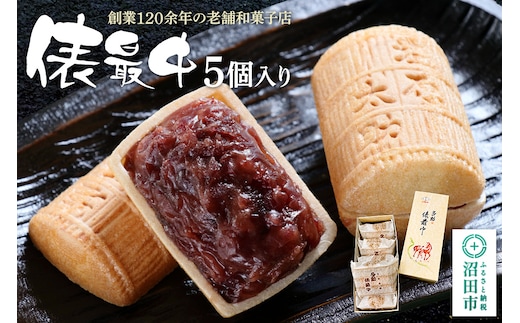 多助俵最中 5個入り 大丸屋製菓