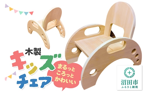 幼児用家具 いす キッズチェア