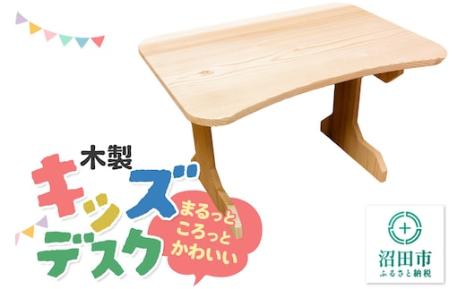 幼児用家具 つくえ キッズデスク