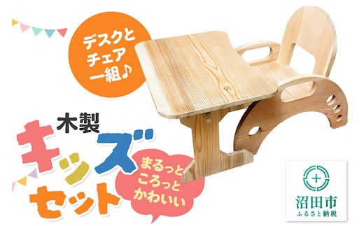 幼児用家具 いすとつくえのセット キッズチェア＆キッズデスク