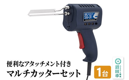 SG-31 マルチカッターセット 株式会社石崎電機製作所