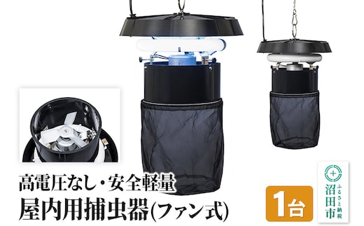 MC-8300 屋内用捕虫器（ファン式）株式会社石崎電機製作所
