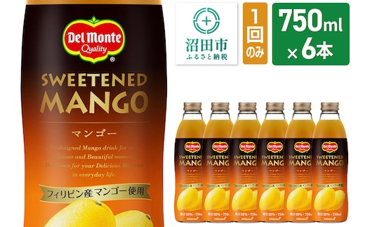 デルモンテ マンゴー 750ml 瓶 6本セット