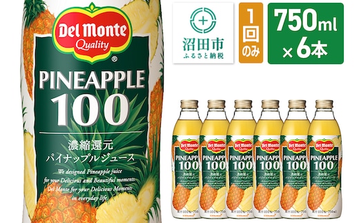 デルモンテ パイナップルジュース 瓶 750ml 6本セット