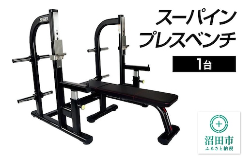 《3月31日受付終了》SS-G スーパインプレスベンチ BN502000 トレーニング器具 筋トレ ホームジム ウエイト 株式会社セノテック [筋トレ 筋肉 器具 フィットネス マルチ トレーニング 運動 ボディメイク 自宅 ホームジム スポーツ]