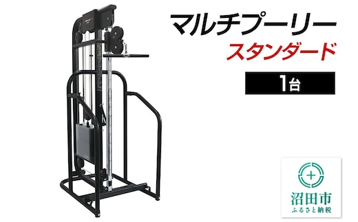 《3月31日受付終了》SS-G マルチプーリー スタンダード BB543000 トレーニング器具 筋トレ ホームジム ウエイト 株式会社セノテック [筋トレ 筋肉 器具 フィットネス マルチ トレーニング 運動 ボディメイク 自宅 ホームジム スポーツ]