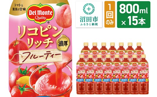 デルモンテ リコピンリッチ フルーティー 800ml 15本セット
