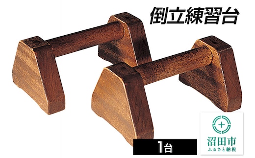 倒立練習台 AT102000 株式会社セノテック