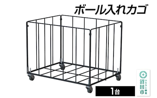 ボール入れカゴ DK061000 株式会社セノテック