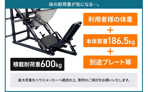 SS-G 45°レッグプレスマシン BM531000 トレーニング器具 筋トレ ホーム