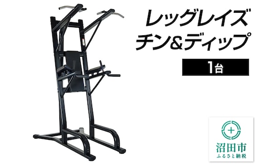 SS-G レッグレイズ・チン＆ディップ BN591000 トレーニング器具 筋トレ ホームジム ウエイト 株式会社セノテック