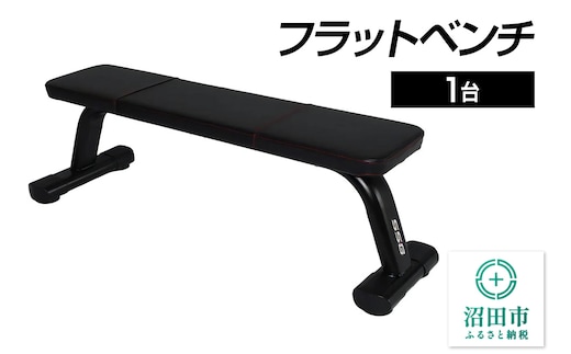 SS-G フラットベンチ BN541000 トレーニング器具 筋トレ ホームジム ウエイト 株式会社セノテック