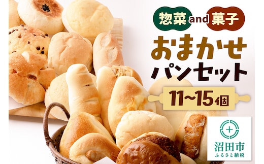 パン工房UTAKANO おまかせセット 便利な冷凍パン詰め合わせ