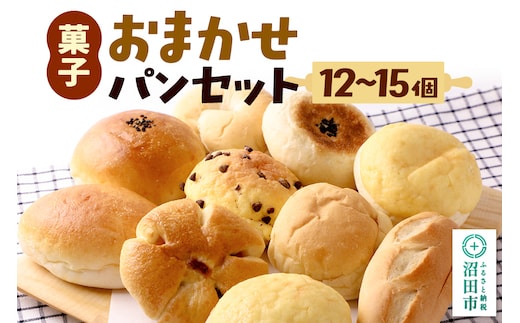 パン工房UTAKANO 菓子パンセット 便利な冷凍パン詰め合わせ