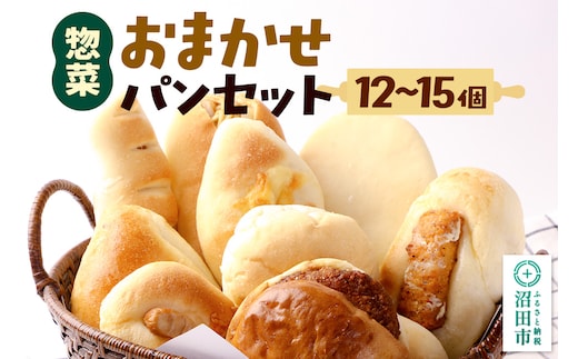 パン工房UTAKANO 惣菜パンセット 便利な冷凍パン詰め合わせ