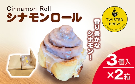 シナモンロール ANBE001
