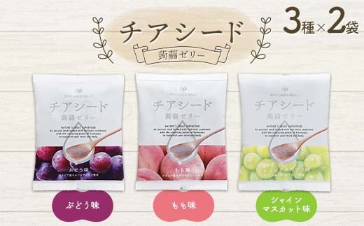 チアシード 蒟蒻ゼリー 人気上位3種×2セット F21K-469