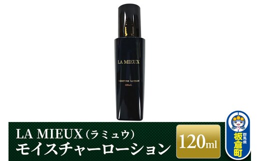 LA MIEUX（ラミュウ） モイスチャーローション 120ml [化粧水 ローション モイスチャーローション スキンケア 美容 肌 女性 LA MIEUX ラミュウ]