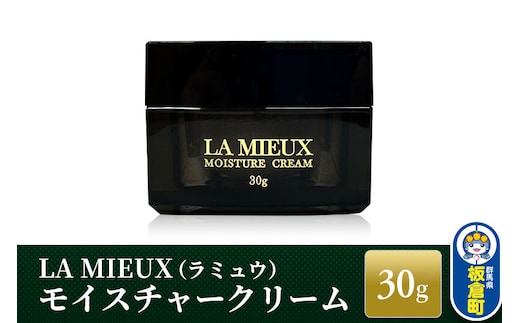 LA MIEUX（ラミュウ） モイスチャークリーム 30g [クリーム モイスチャークリーム 保湿 スキンケア 美容 肌 女性 LA MIEUX ラミュウ]