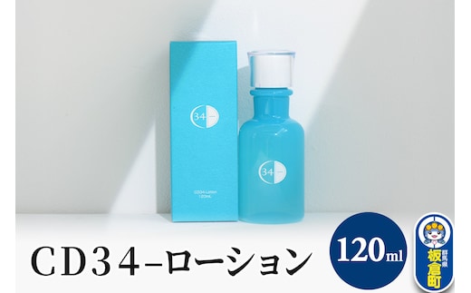 ＣＤ３４－ローション 120ml