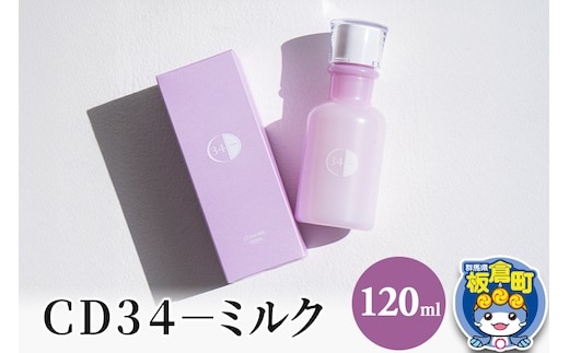 ＣＤ３４－ミルク 120ml