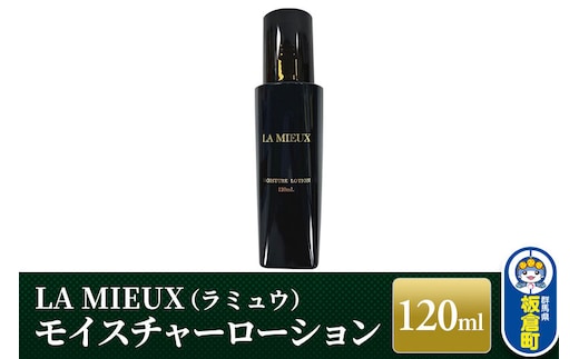 LA MIEUX（ラミュウ） モイスチャーローション 120ml