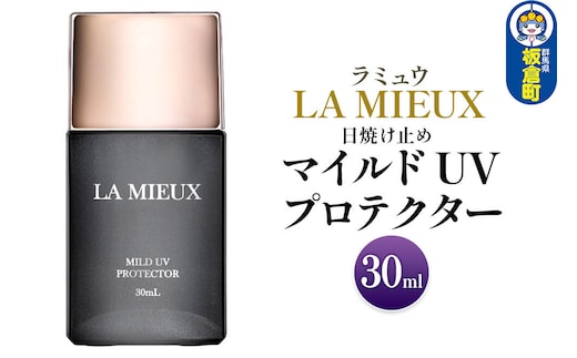 日焼け止め ラミュウ マイルド UV プロテクター 30mL 1個