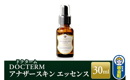 ドクターム アナザースキン エッセンス 30ml